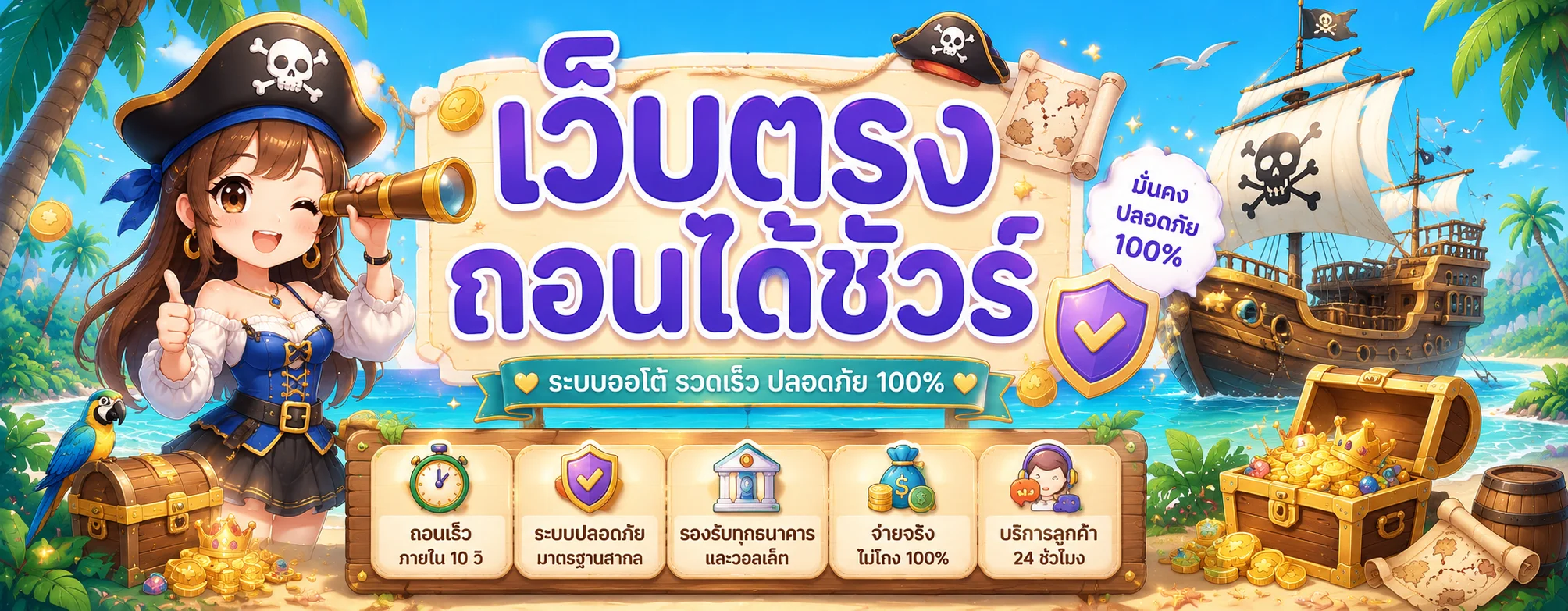 โปรโมชั่น sixseven
