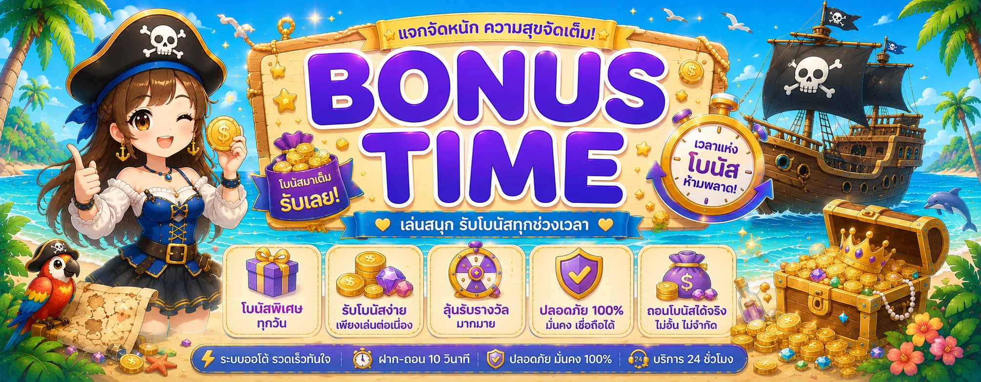 โปรโมชั่น sixseven